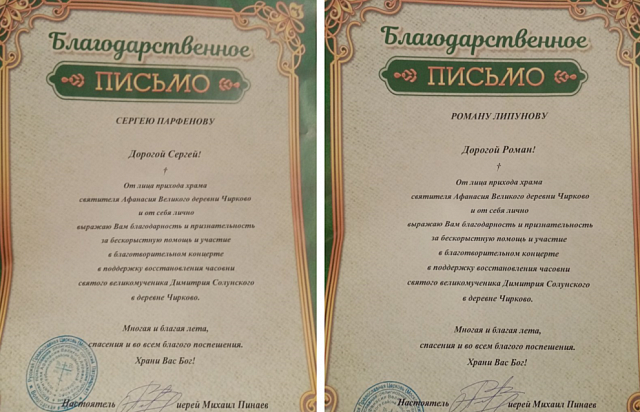 "23 февраля-день православных воинов"