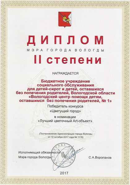 Радостное событие в доме