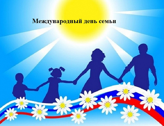 Семья - это место, где верят и ждут