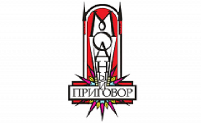 На модной волне