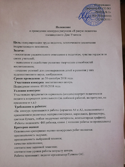 Творческий конкурс