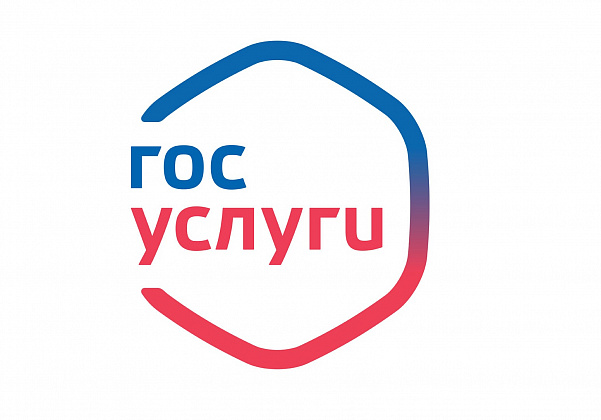 Информационный буклет о Портале государственных услуг