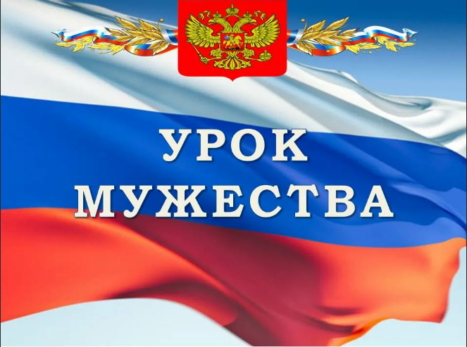 В преддверии Дня народного единства для воспитанников прошёл урок мужества