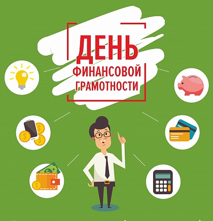 Финалисты видеомоста «Финансовая безопасность» приняли участие в круглом столе по вопросам финансовой грамотности