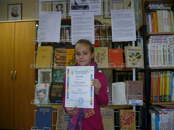 Победитель Регионального конкурса сочинений «Как хорошо уметь читать!»