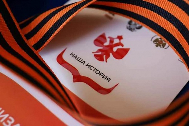 5 воспитанников учреждения стали победителями заочного этапа Всероссийского конкурса молодёжных проектов «Наша история»