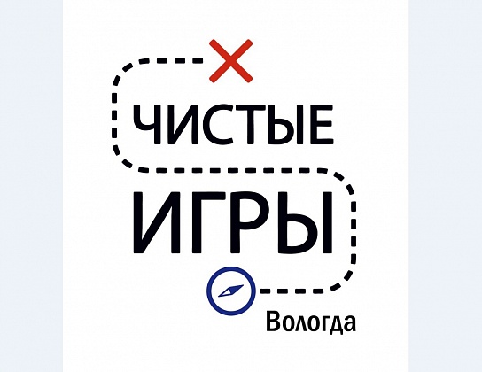 Две команды центра приняли участие в Осеннем Кубке чистоты