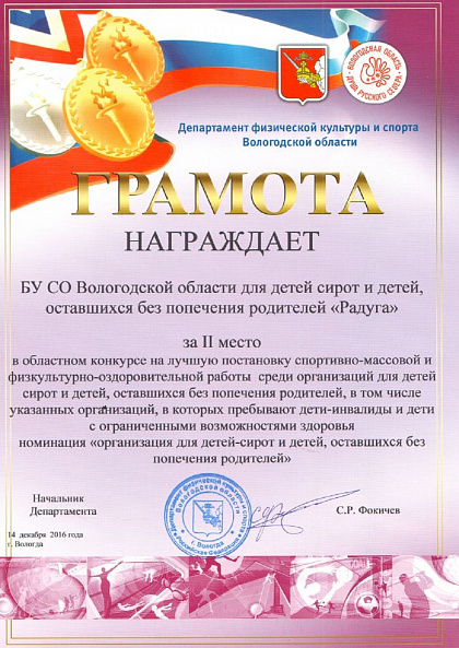 Поздравляем с победой!