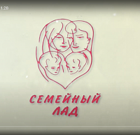 Старт областного фестиваля "Семейный лад" 2022