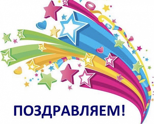 Наши достижения