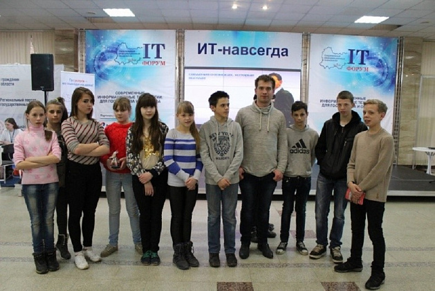 VII межрегиональный IT-форум