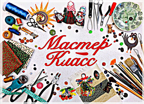 Мастер-класс "Лучшему другу-лучший подарок"