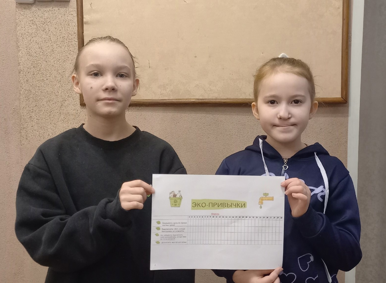 Спасаем планету вместе!