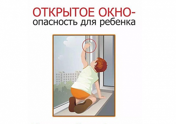 Уважаемые взрослые! Будьте бдительны!