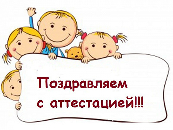 Поздравляем коллегу!