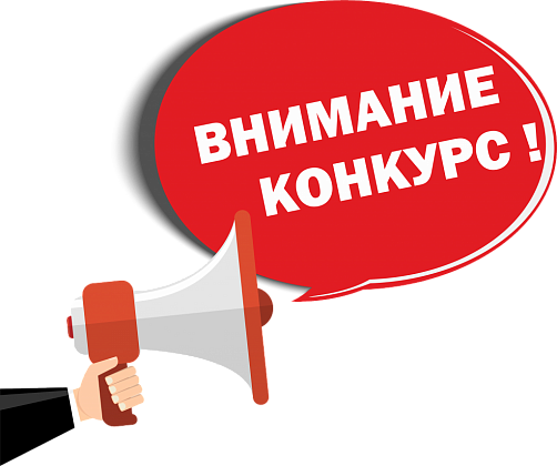 Старт XVIII Всероссийского конкурса «Моя страна – моя Россия»