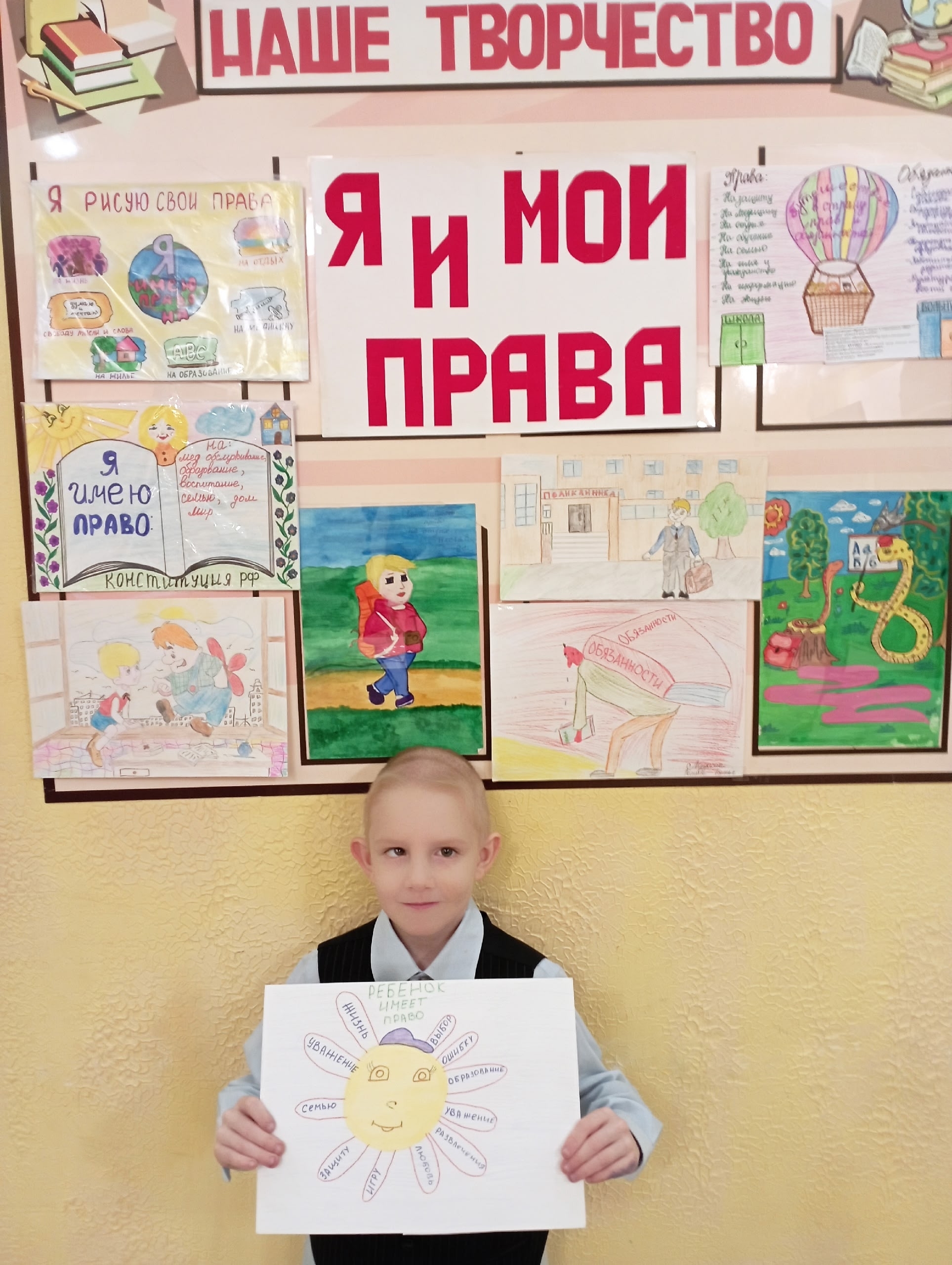 Неделя права