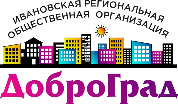 Сюрприз от Ивановской региональной организации Доброград