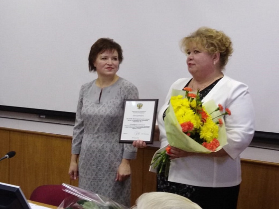 Благодарность министерства