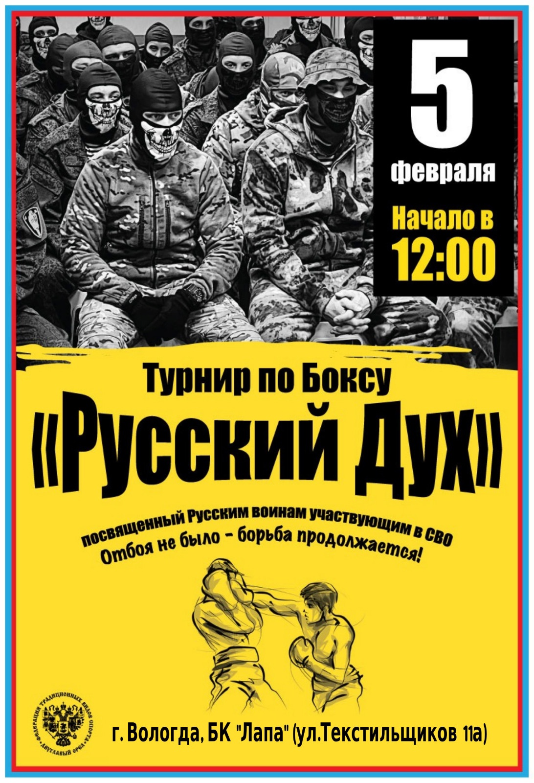 Победа в турнире по боксу