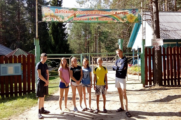Отдых в лагере имени А.Я. Яшина