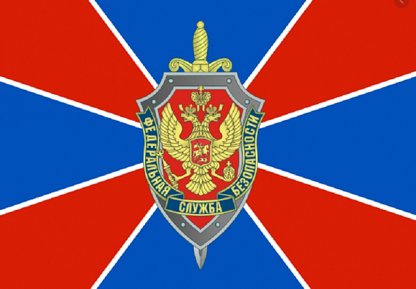 Поздравление ФСБ
