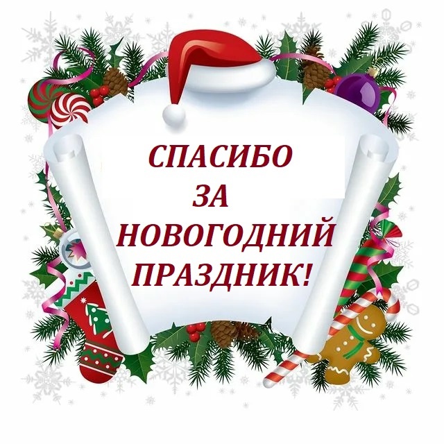 Новогоднее представление от Управления Федеральной службы безопасности Российской Федерации по Вологодской области