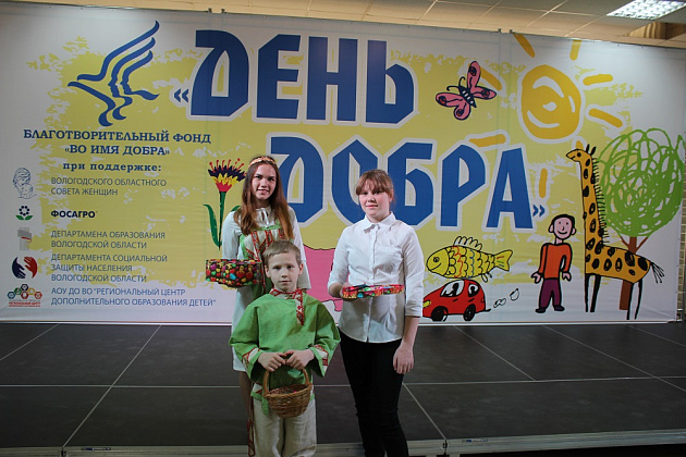 Акция "День добра"