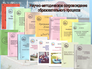 Инновационная деятельность