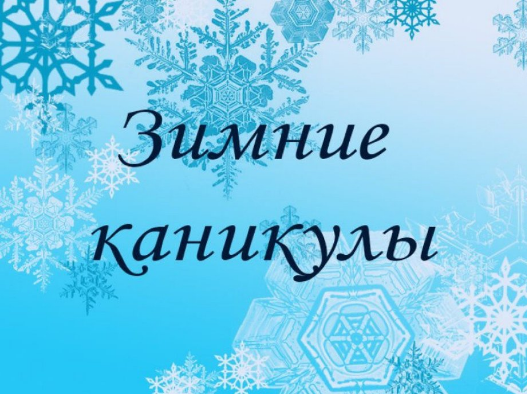 Что происходит на свете? А просто Зима!