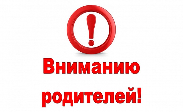 Служба помощи семьям с детьми