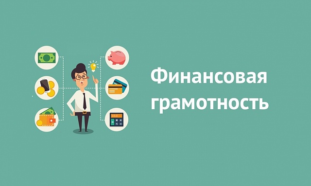 Продолжение участия в проекте "Онлайн-уроки финансовой грамотности"