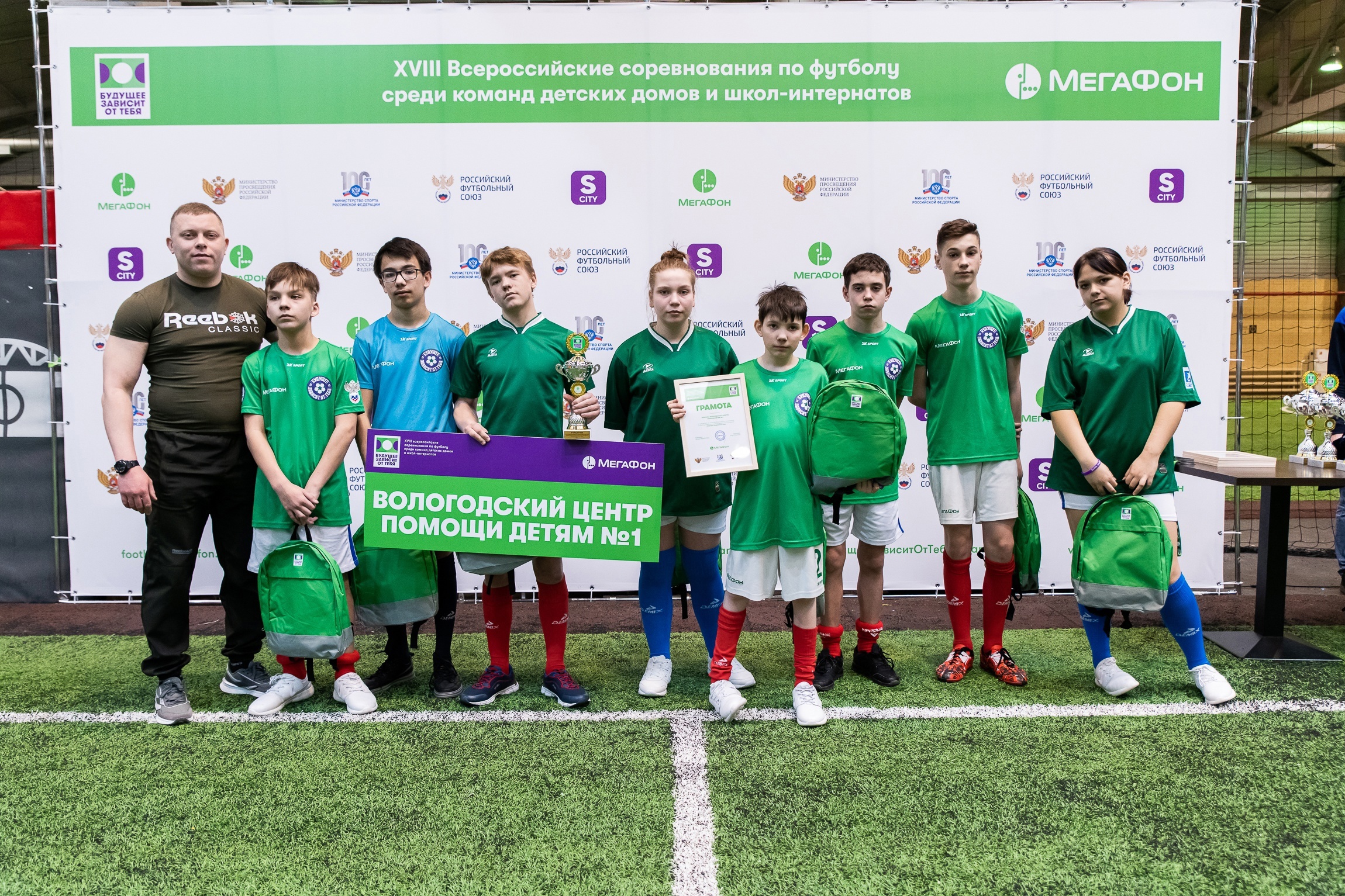 Участие в XVIII Всероссийских соревнованиях по футболу "Будущее зависит от тебя"