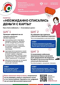 Продолжаем участвовать в эстафете "Мои финансы"